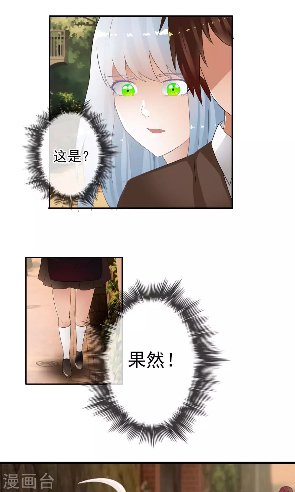 第47话 平行世界-第50话