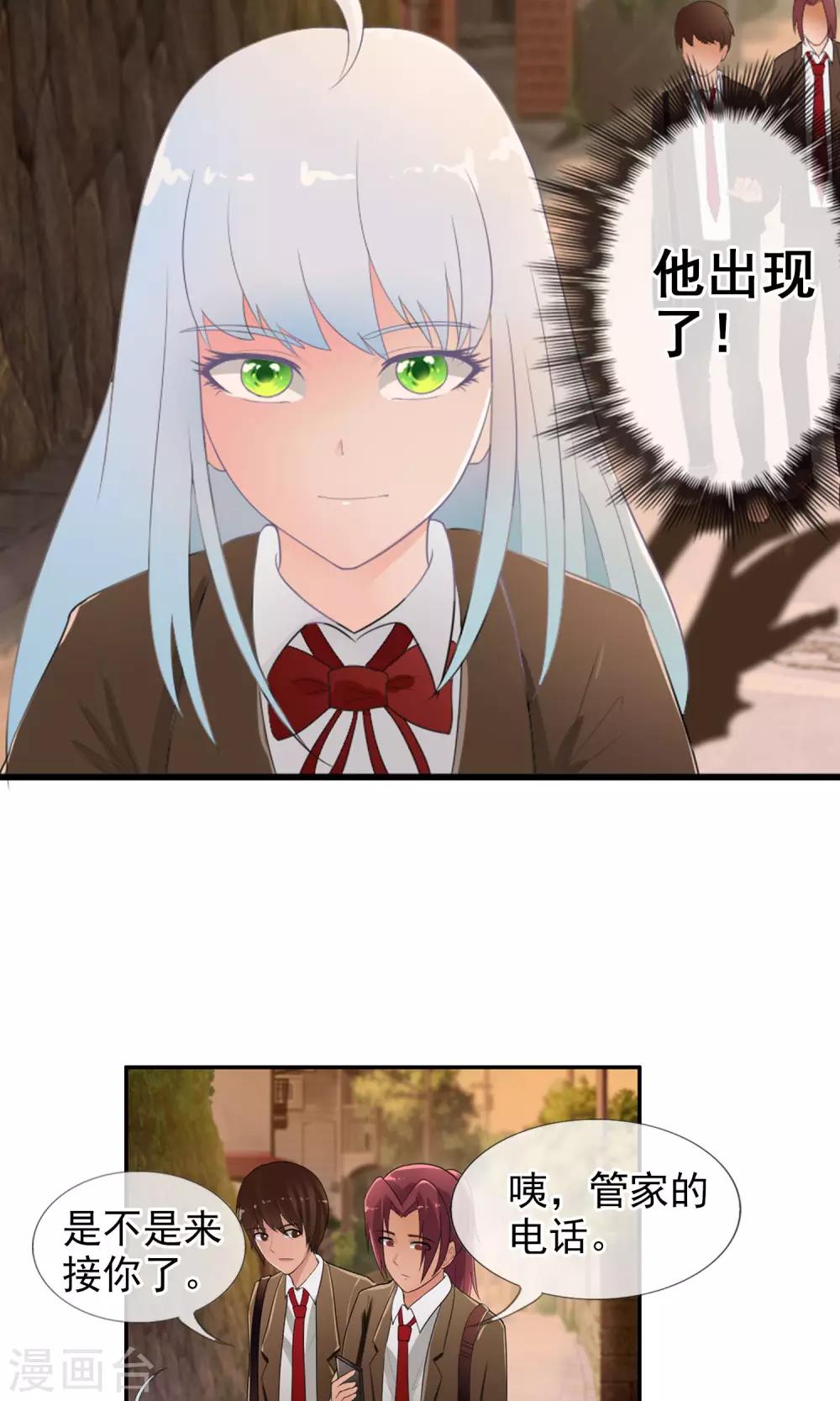 第47话 平行世界-第50话