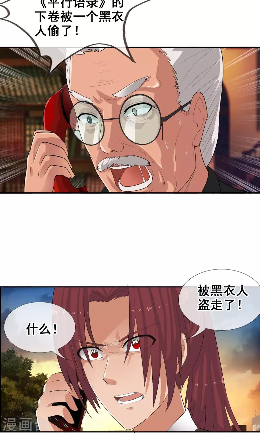 第47话 平行世界-第50话