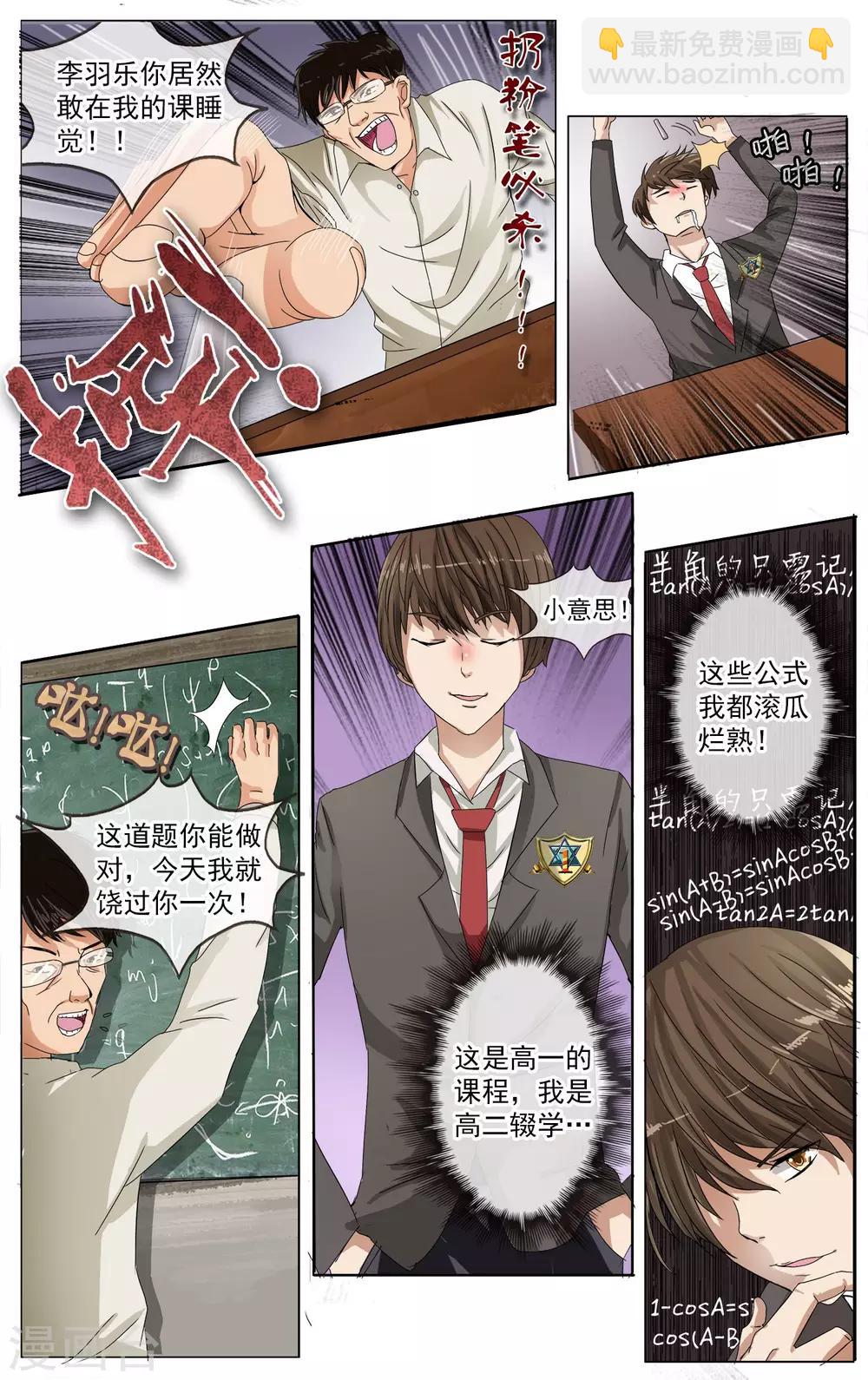 第5话 反常-第6话