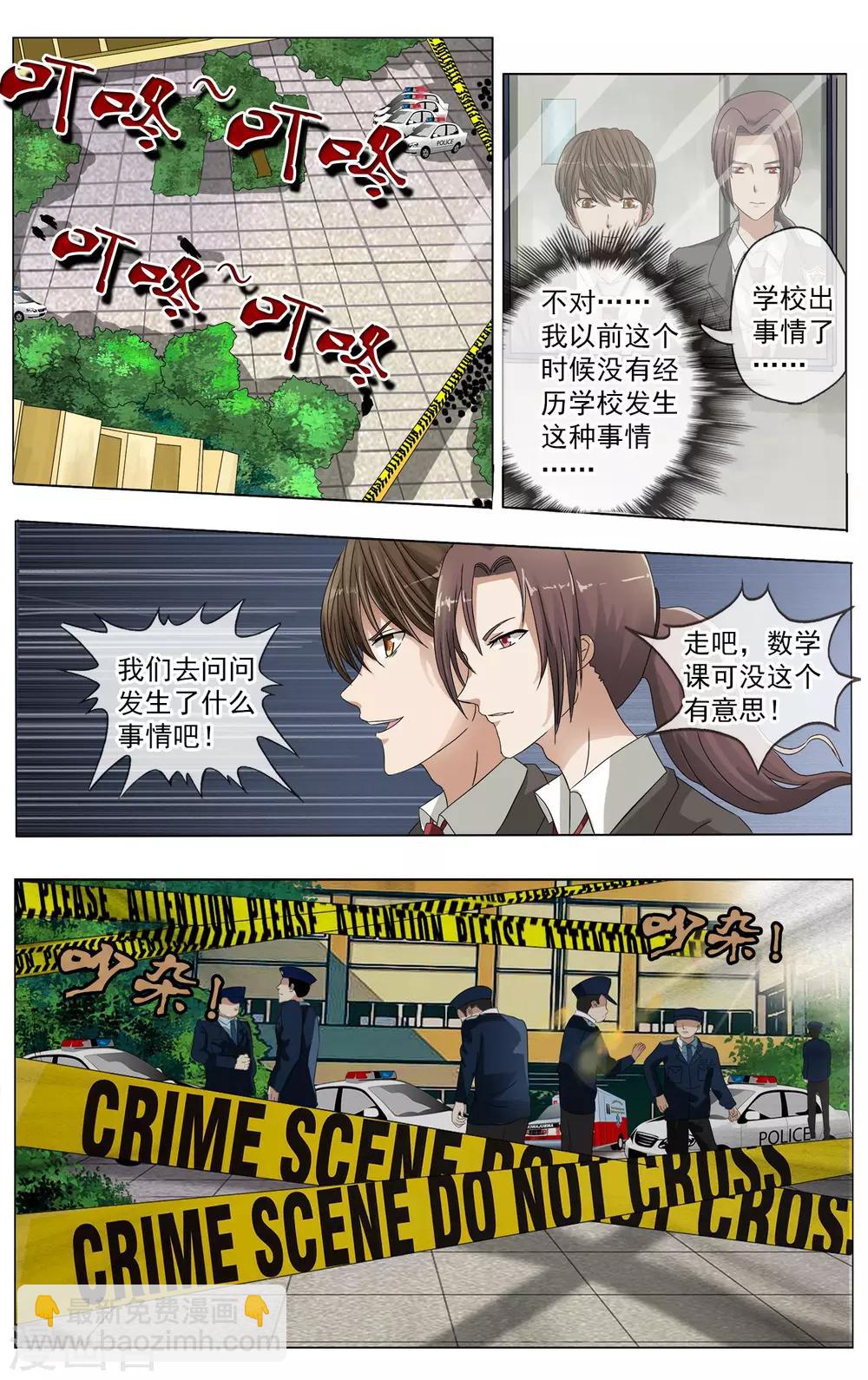 第5话 反常-第6话