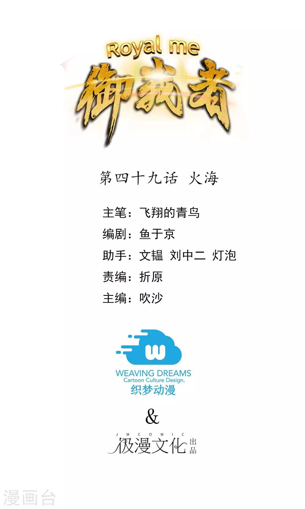 第49话 火海(1/2)-第52话