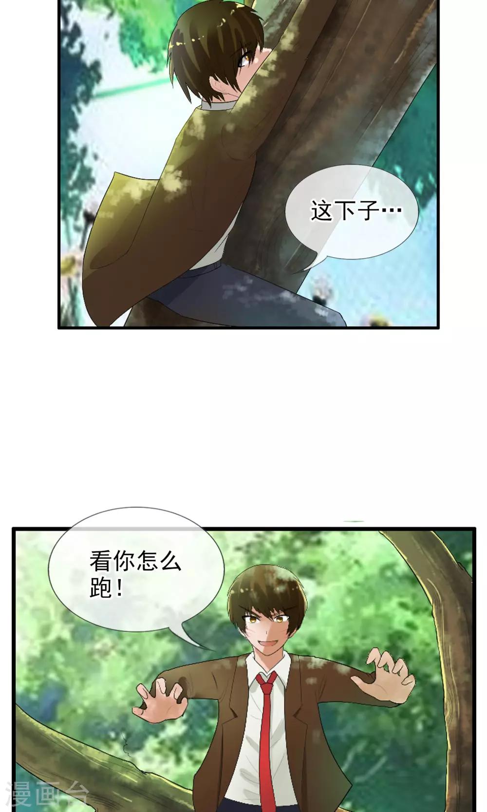 第49话 火海(1/2)-第52话