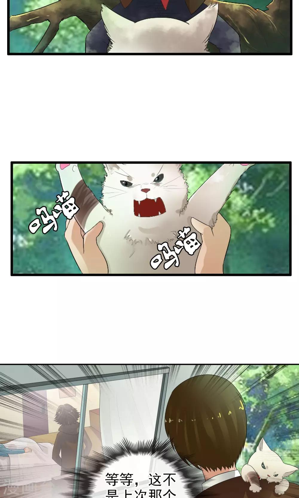 第49话 火海(1/2)-第52话