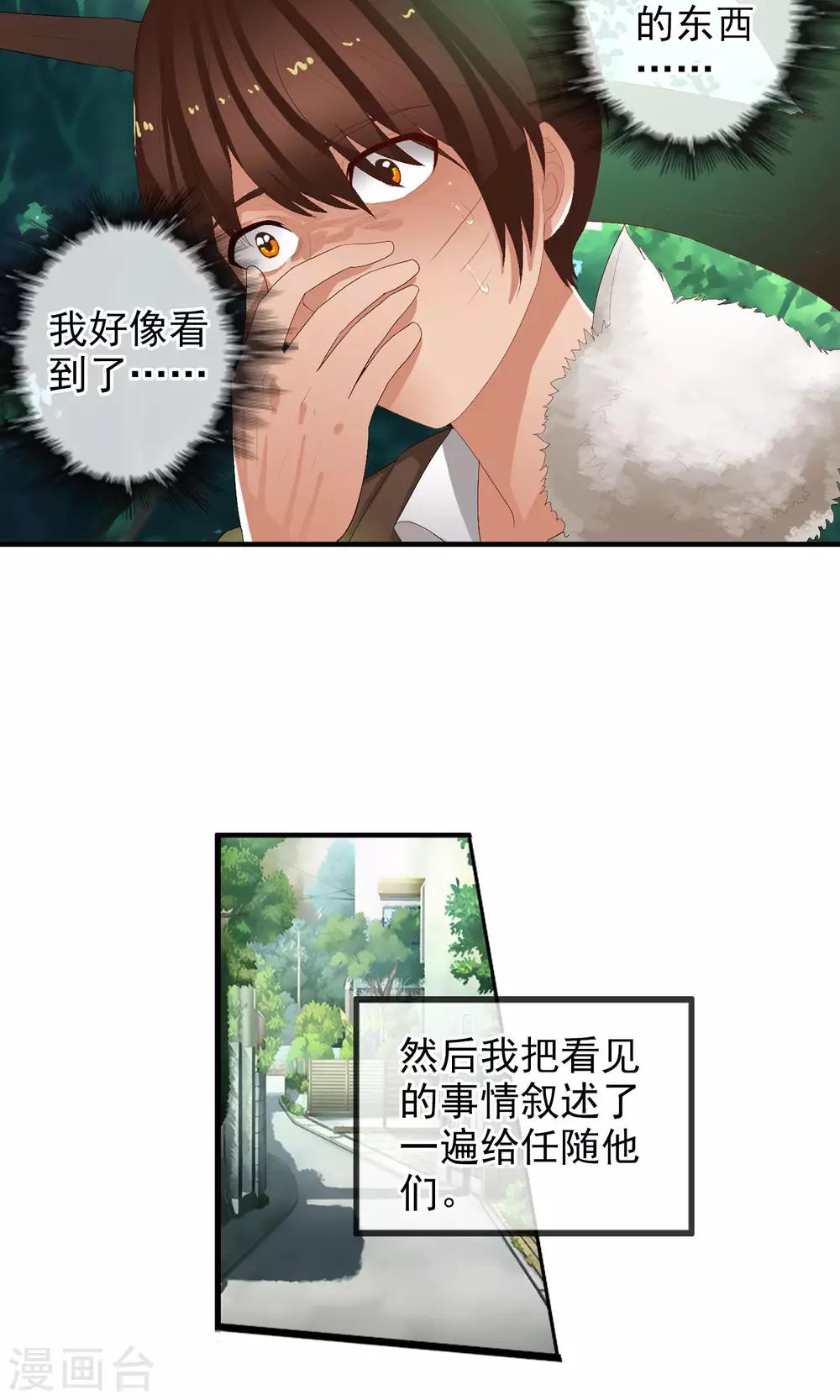 第49话 火海(1/2)-第52话