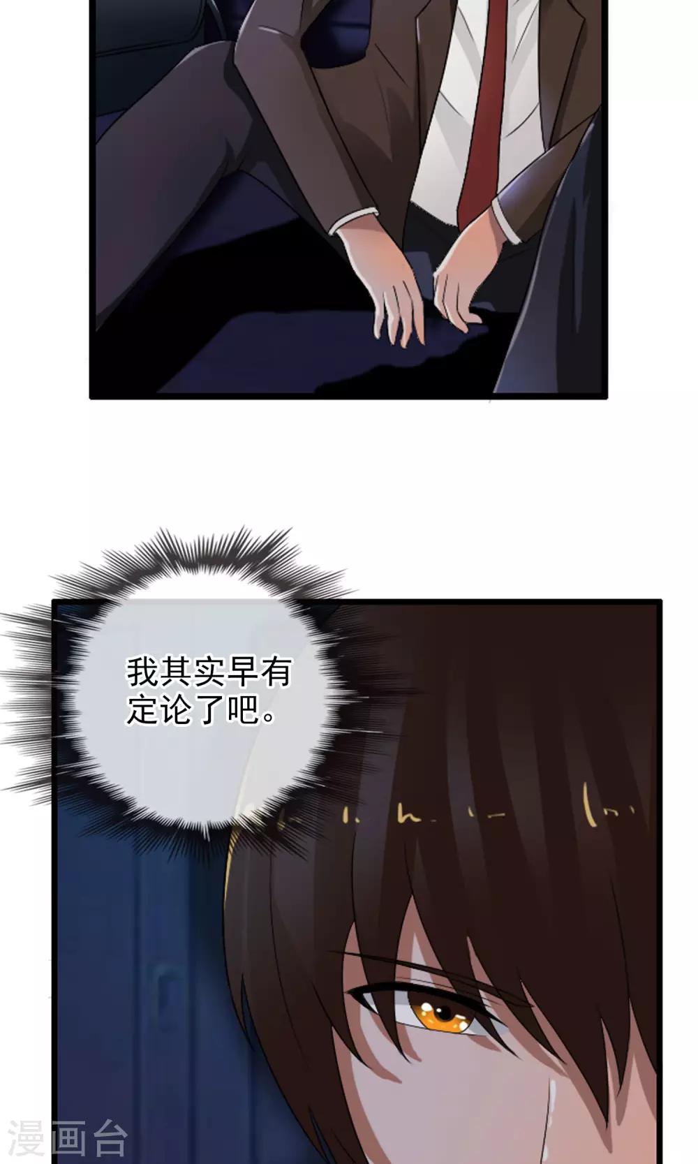 第49话 火海(1/2)-第52话