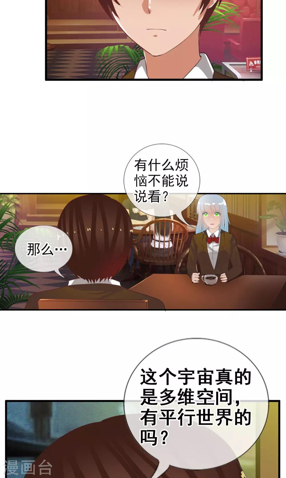 第49话 火海(1/2)-第52话