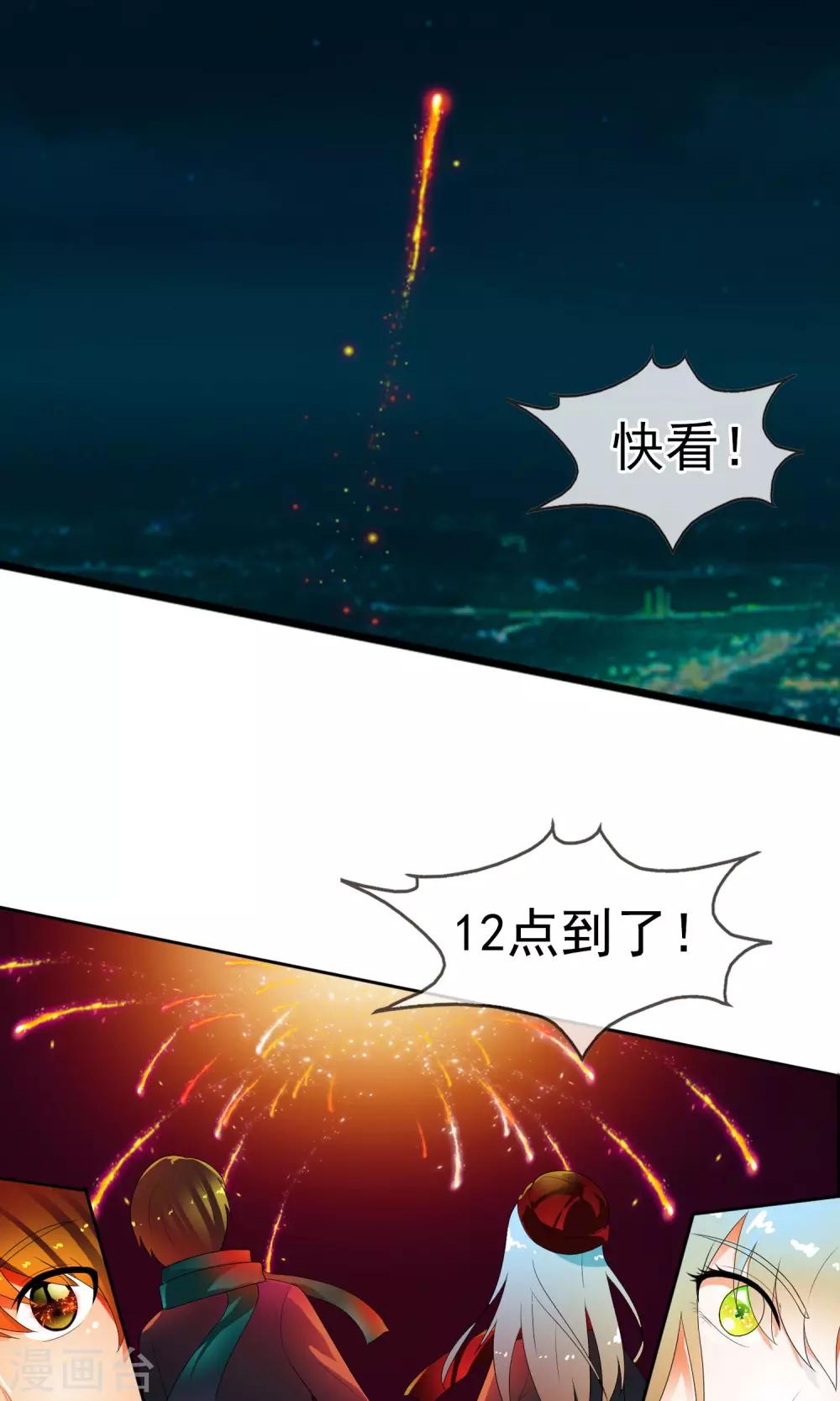 第49话 火海(1/2)-第52话