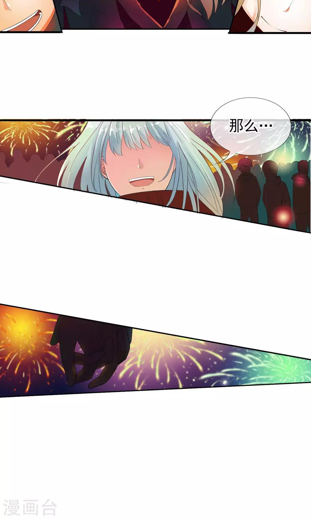 第49话 火海(1/2)-第52话