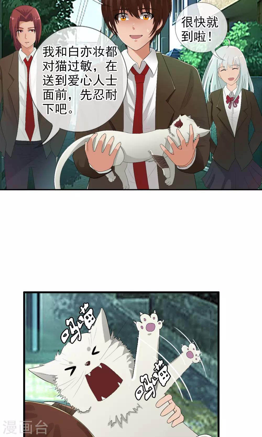 第49话 火海(1/2)-第52话