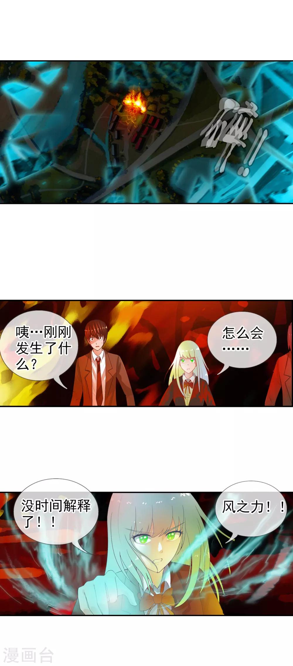 第51话 调率者-第54话