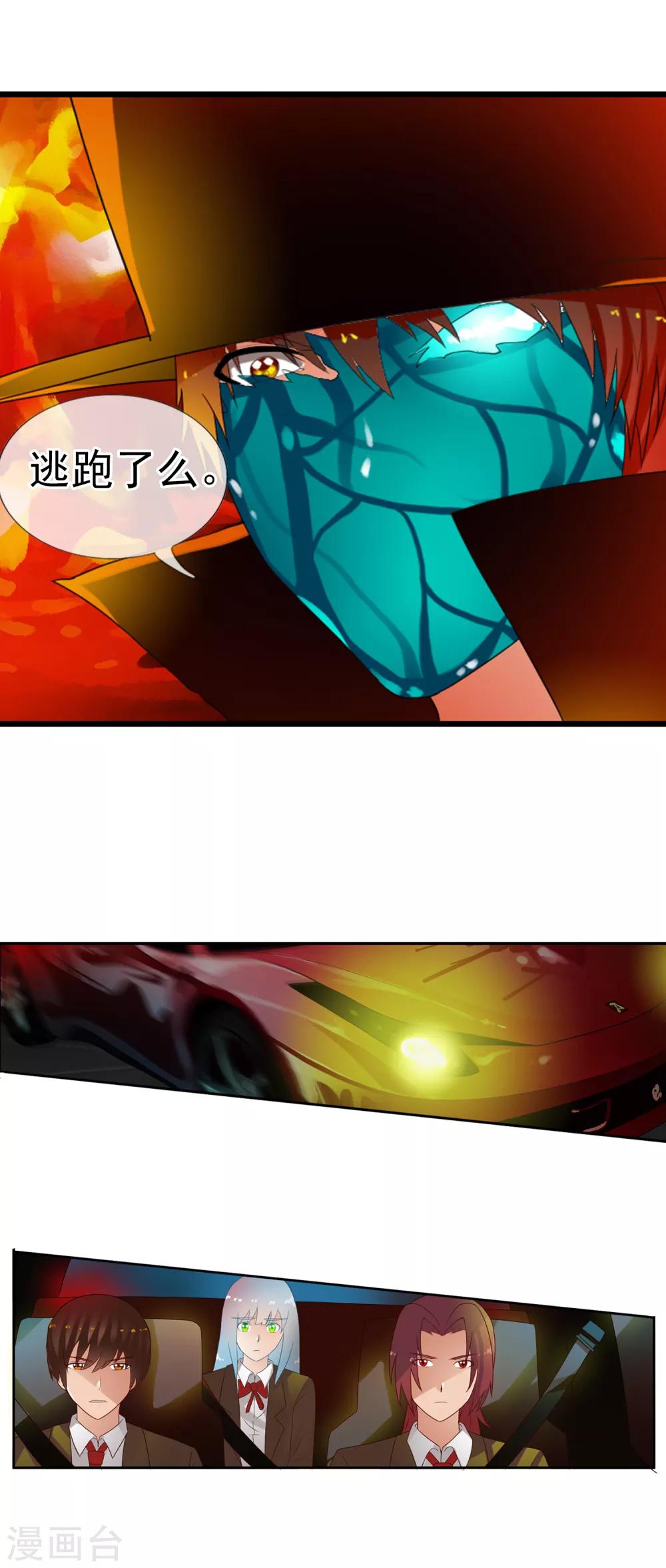 第51话 调率者-第54话