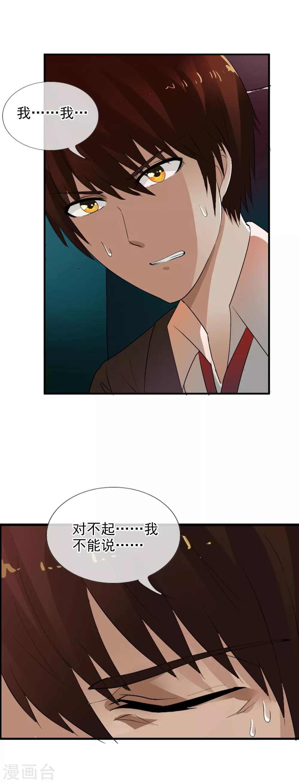 第51话 调率者-第54话