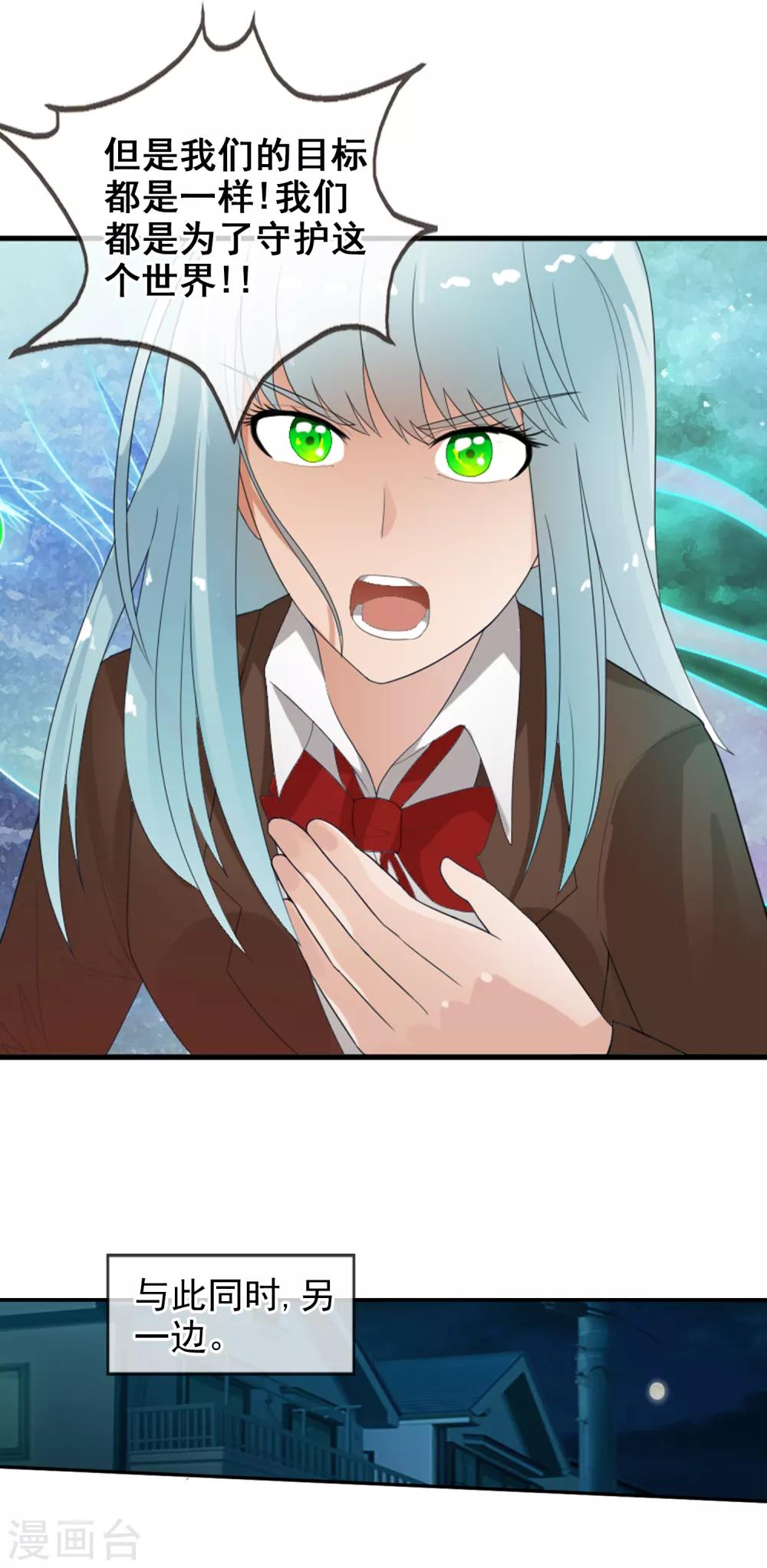 第51话 调率者-第54话