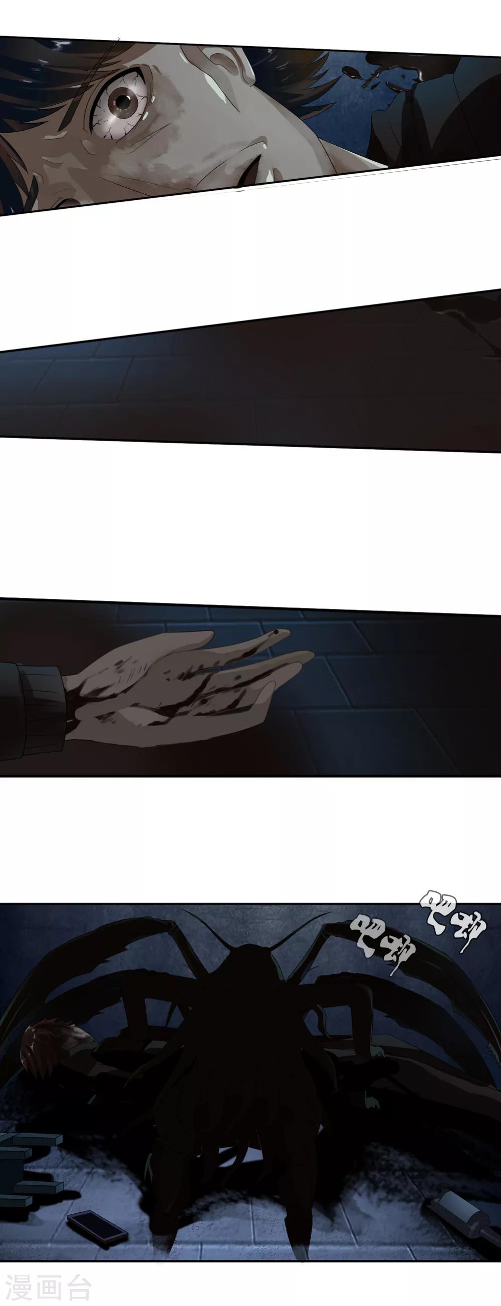 第51话 调率者-第54话