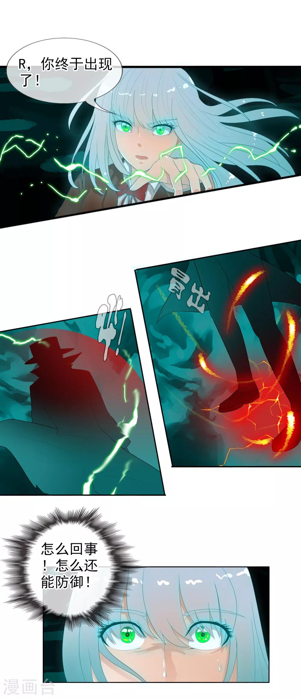 第51话 调率者-第54话