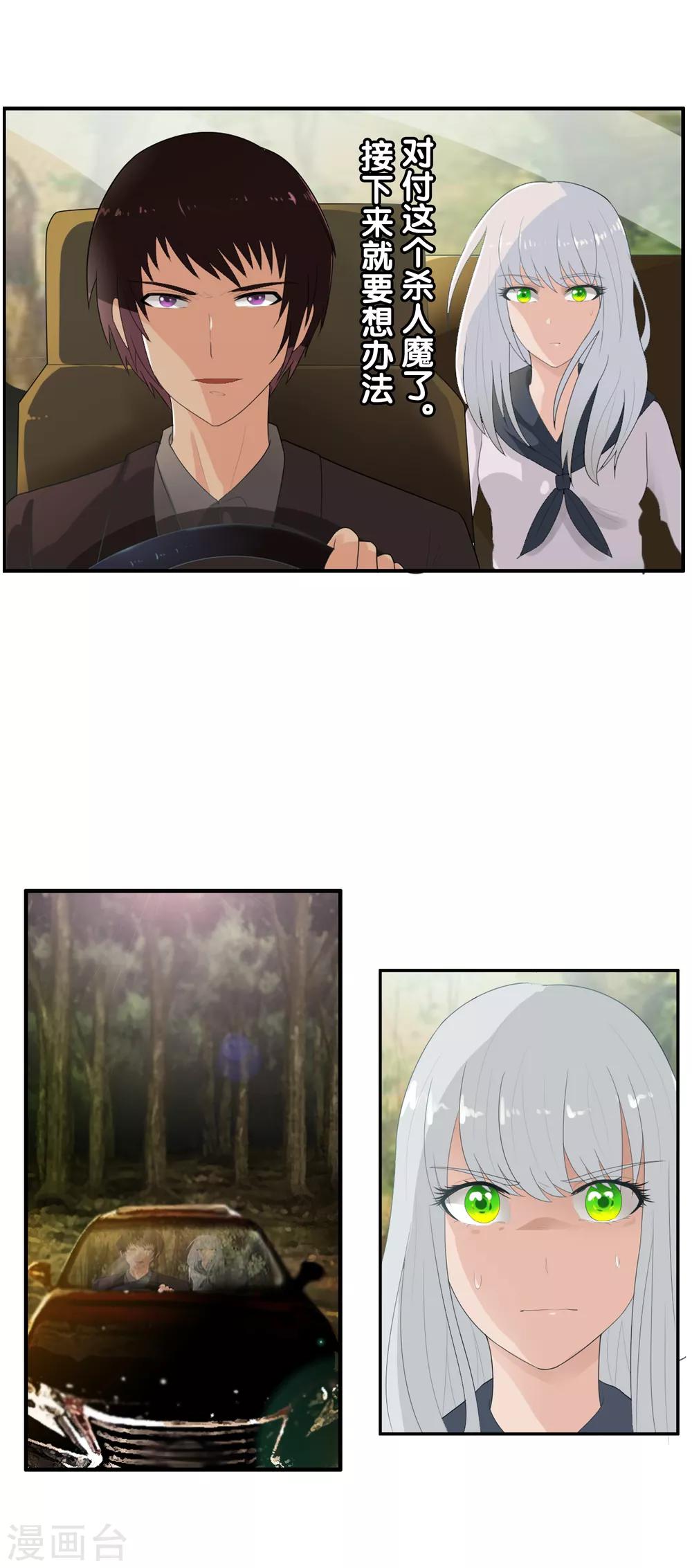 番外2 白亦妆番外下-第56话