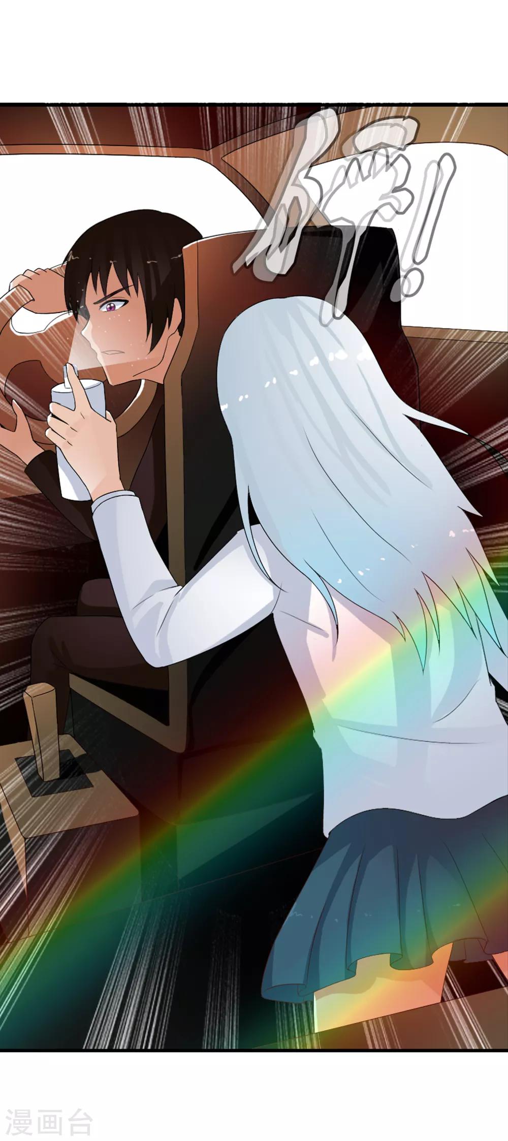 番外2 白亦妆番外下-第56话