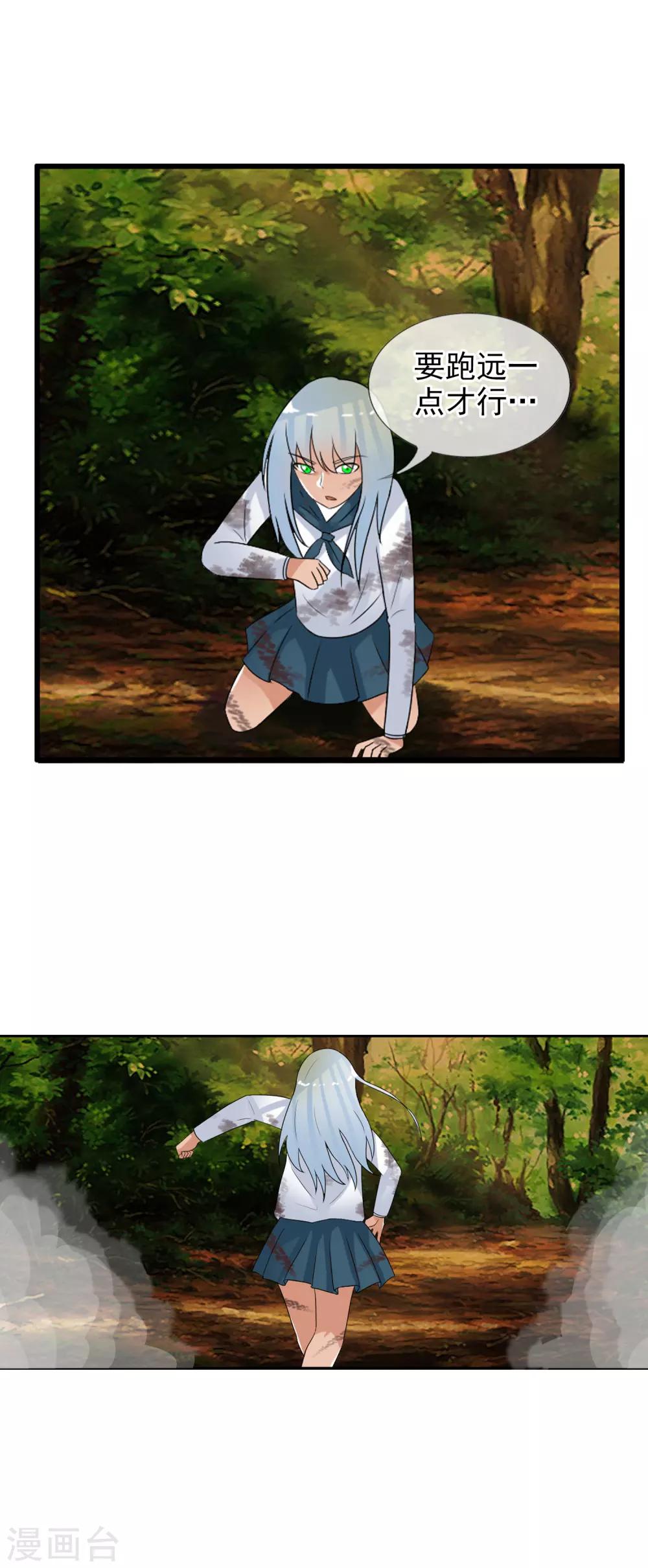 番外2 白亦妆番外下-第56话