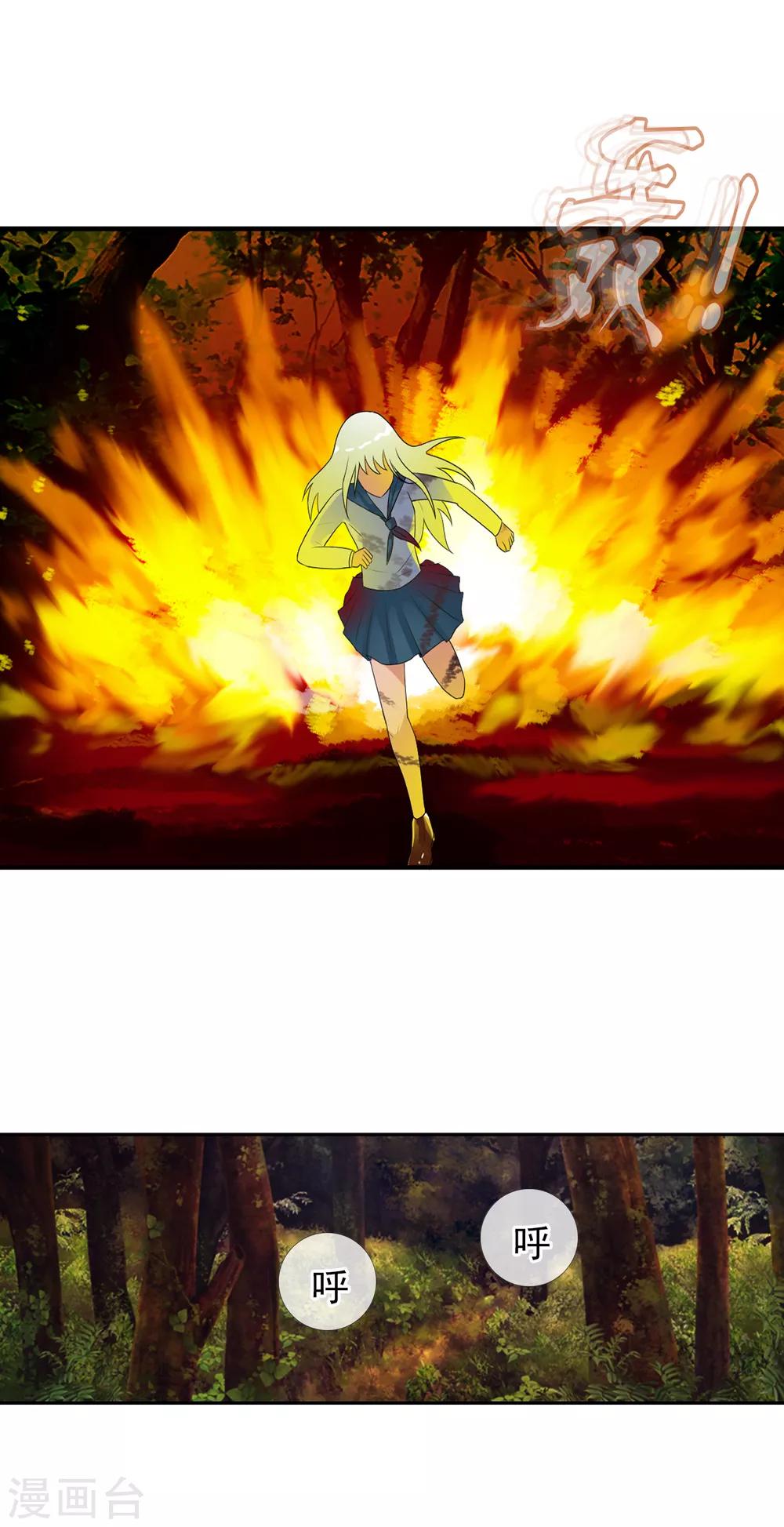 番外2 白亦妆番外下-第56话