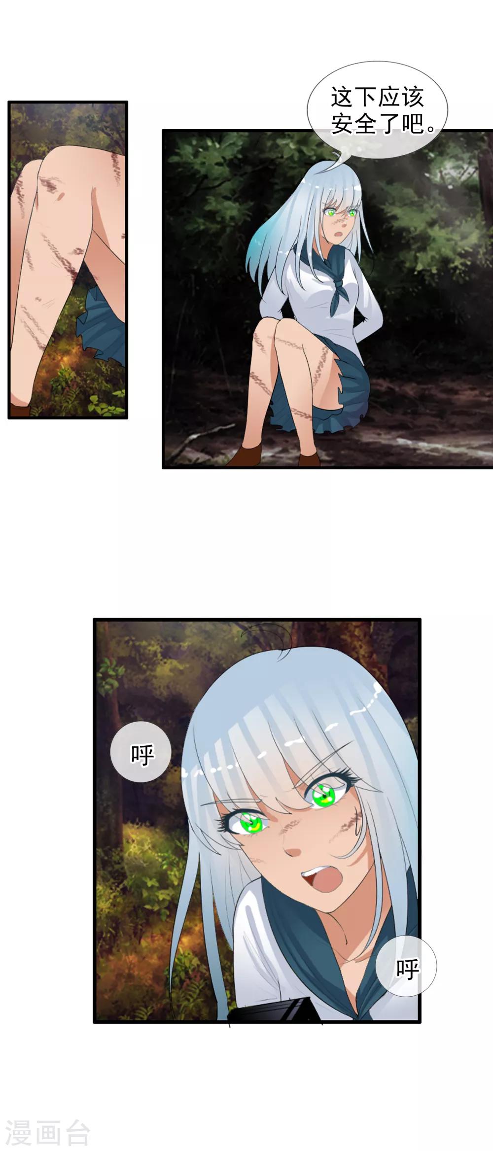 番外2 白亦妆番外下-第56话