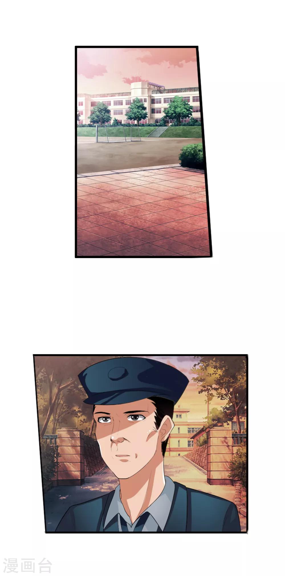 番外2 白亦妆番外下-第56话