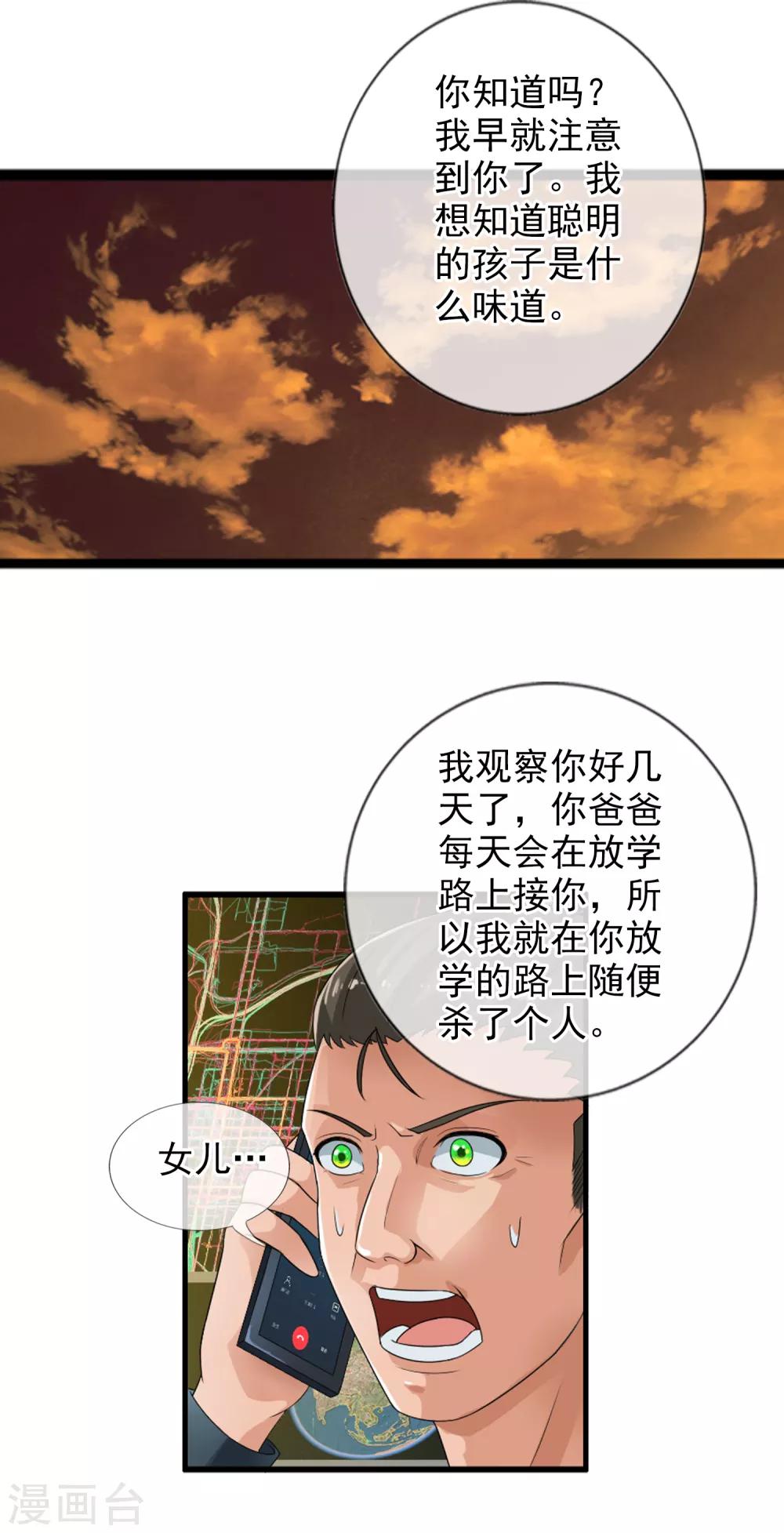 番外2 白亦妆番外下-第56话