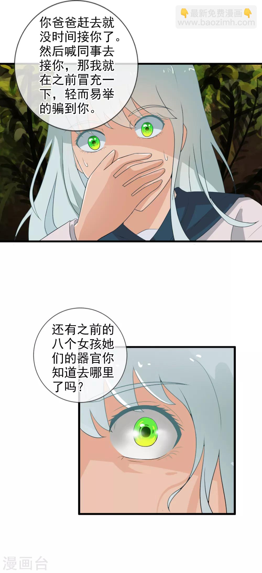 番外2 白亦妆番外下-第56话