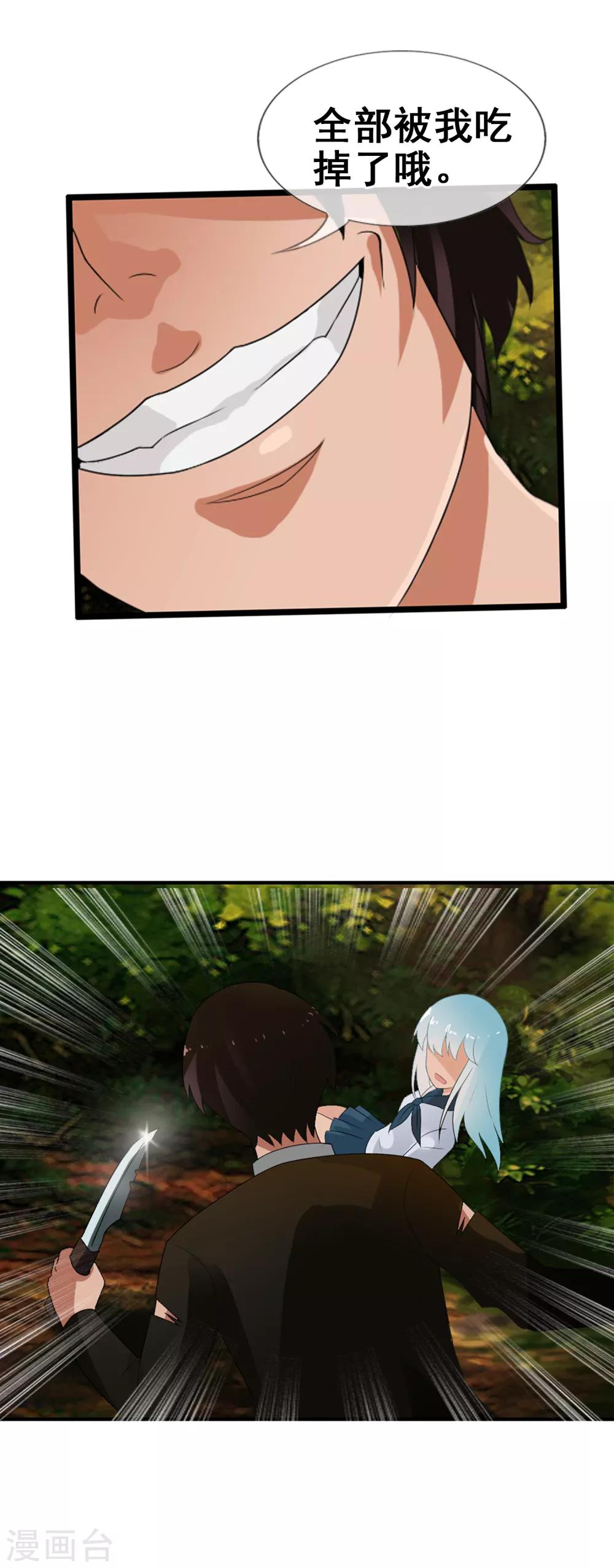 番外2 白亦妆番外下-第56话