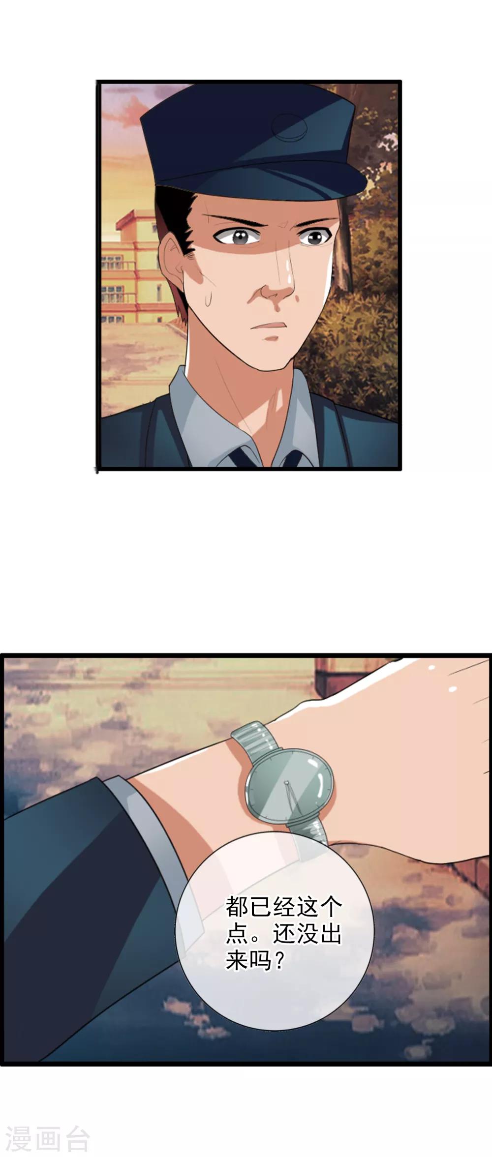 番外2 白亦妆番外下-第56话