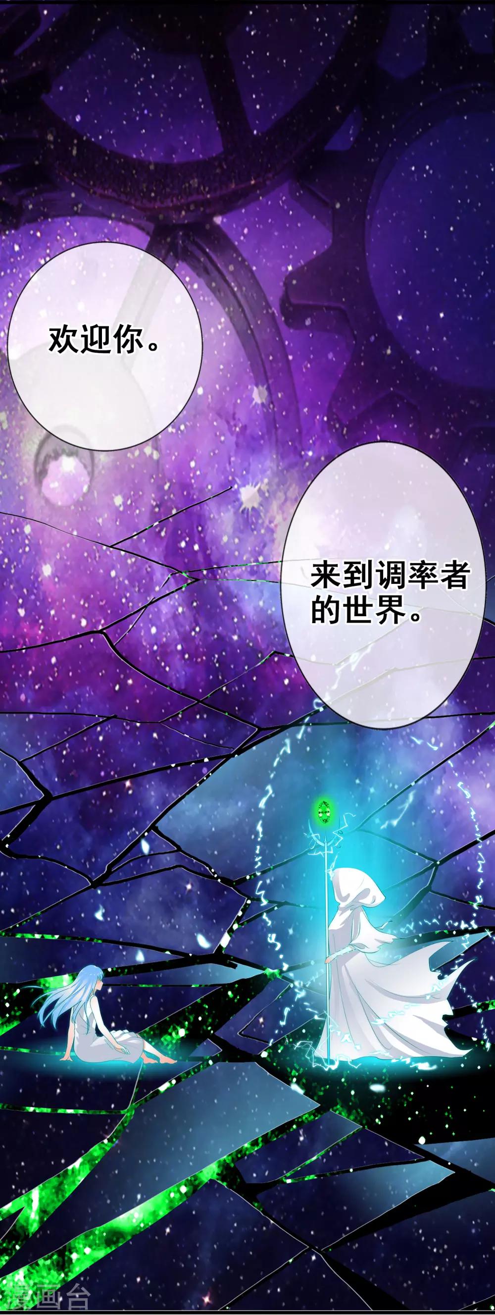 番外2 白亦妆番外下-第56话