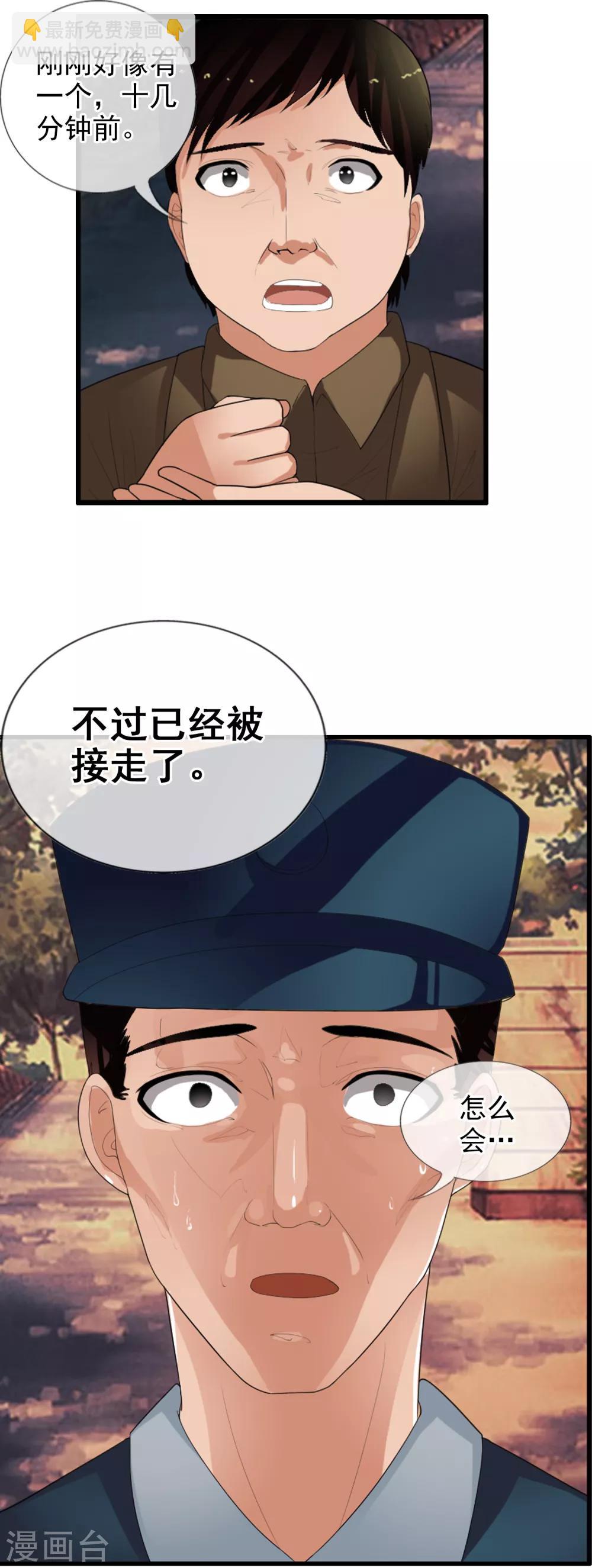 番外2 白亦妆番外下-第56话