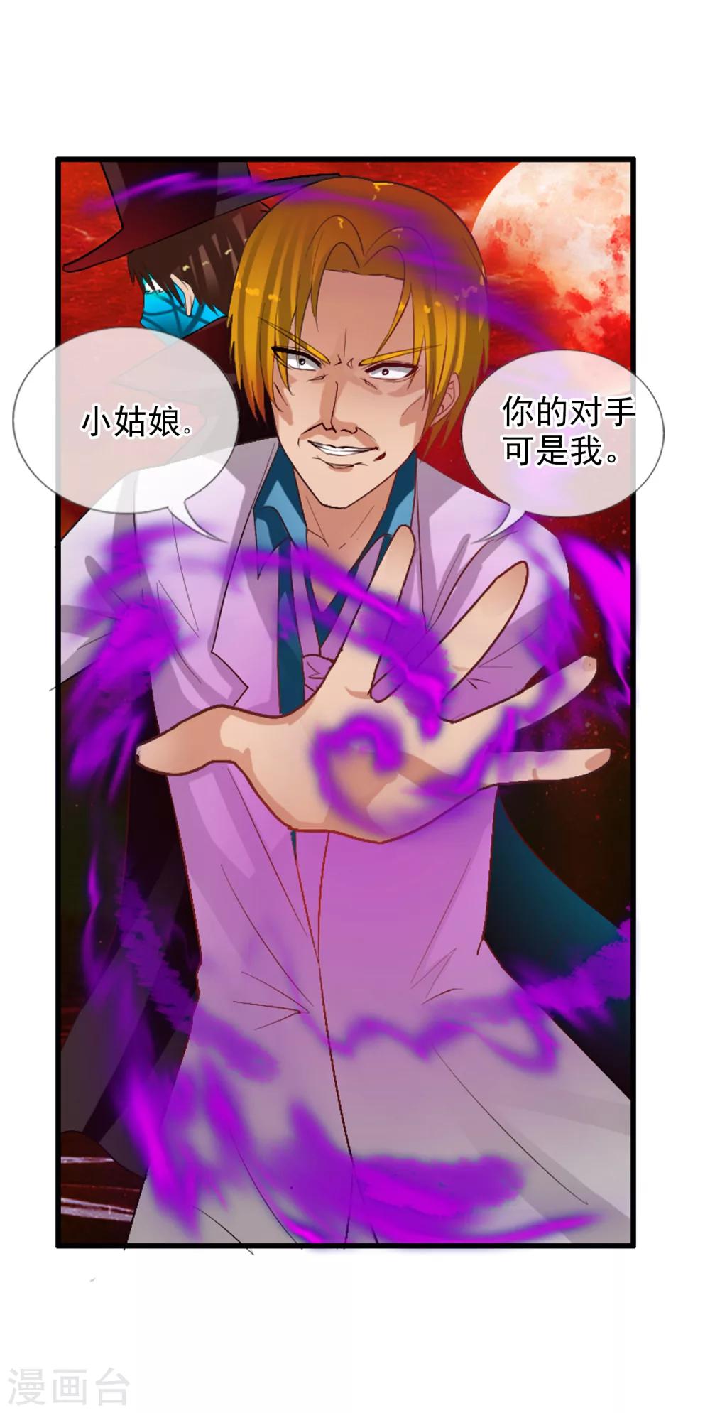 第53话 打败你！-第58话