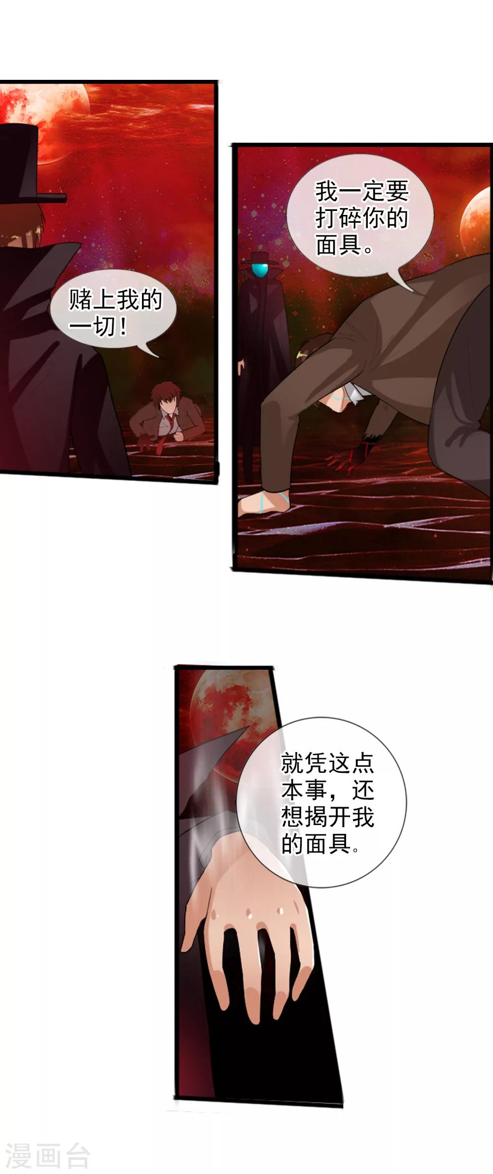 第53话 打败你！-第58话