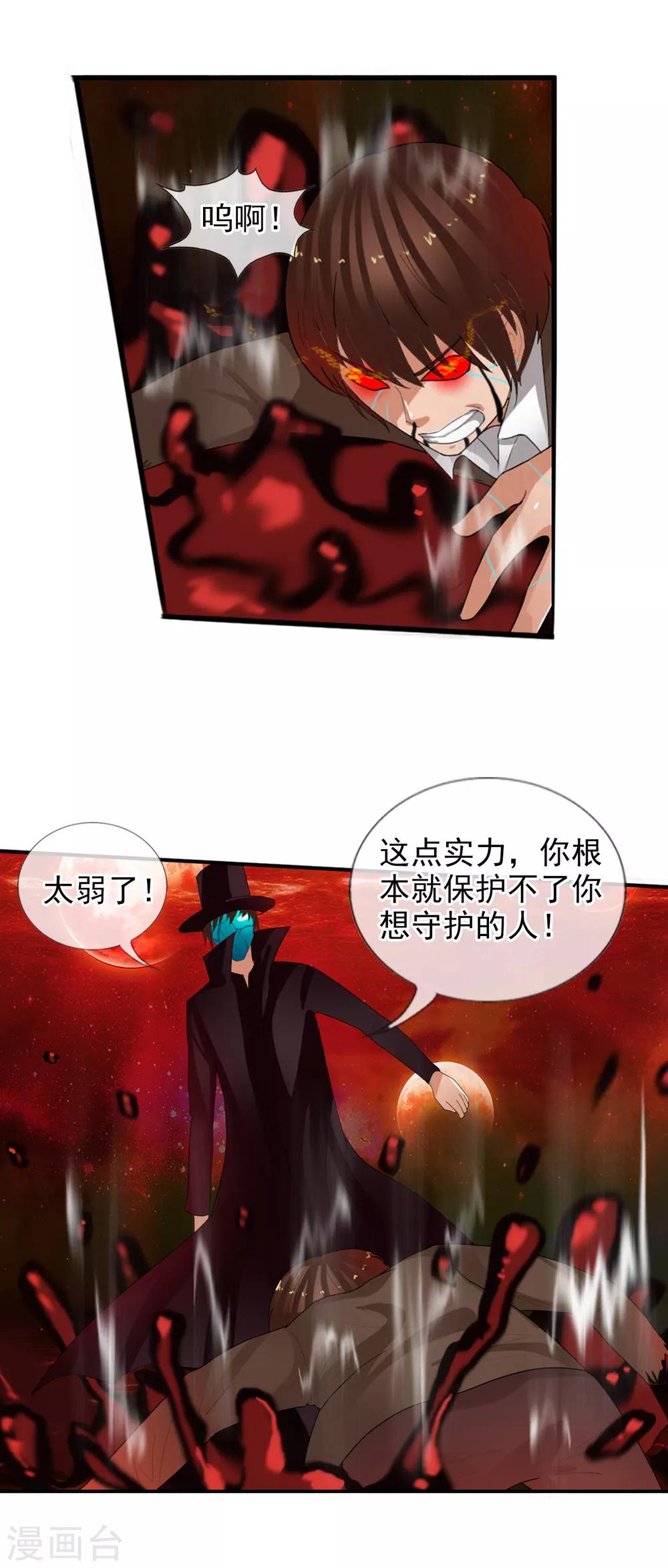 第53话 打败你！-第58话