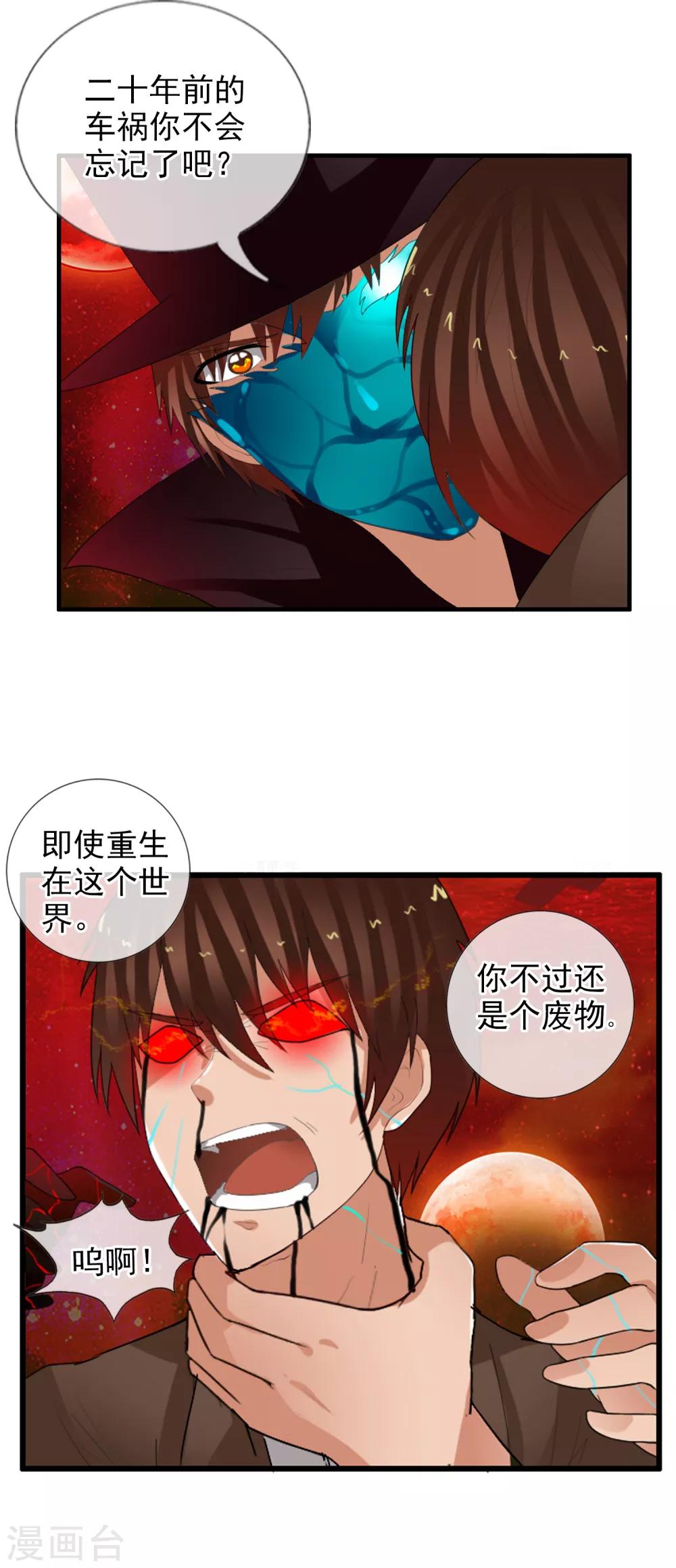 第53话 打败你！-第58话