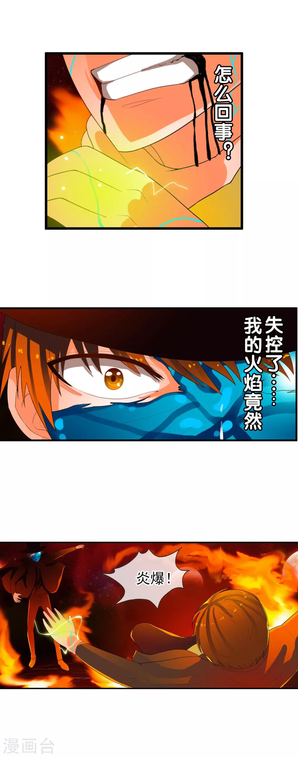 第53话 打败你！-第58话