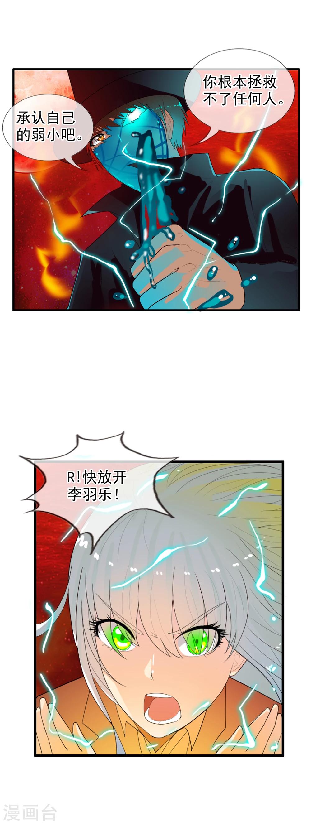 第55话 面具下的脸-第60话