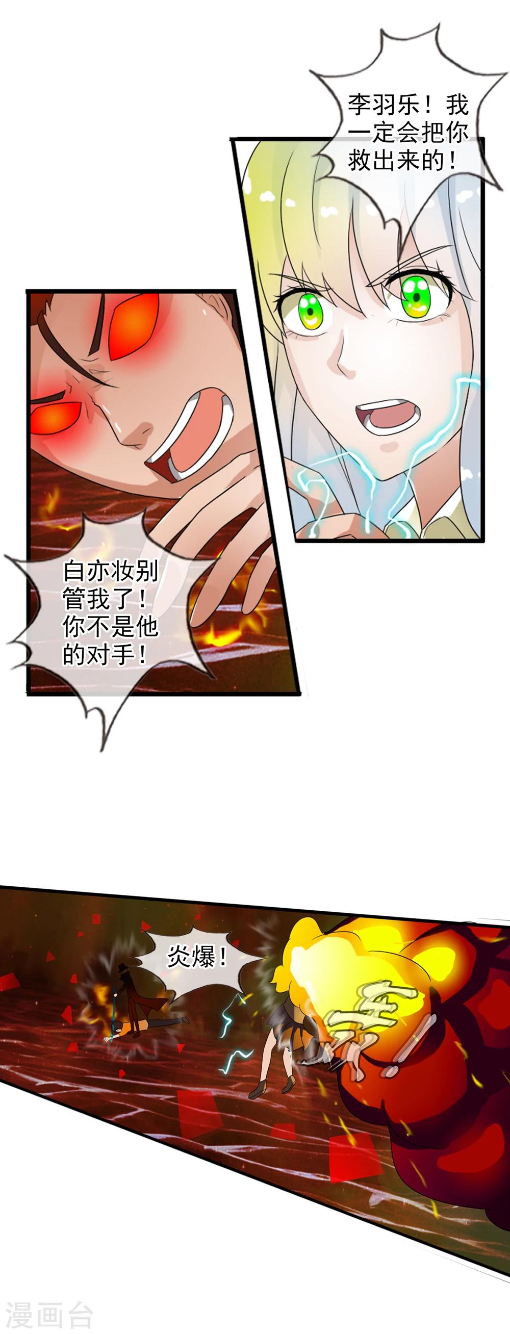 第55话 面具下的脸-第60话