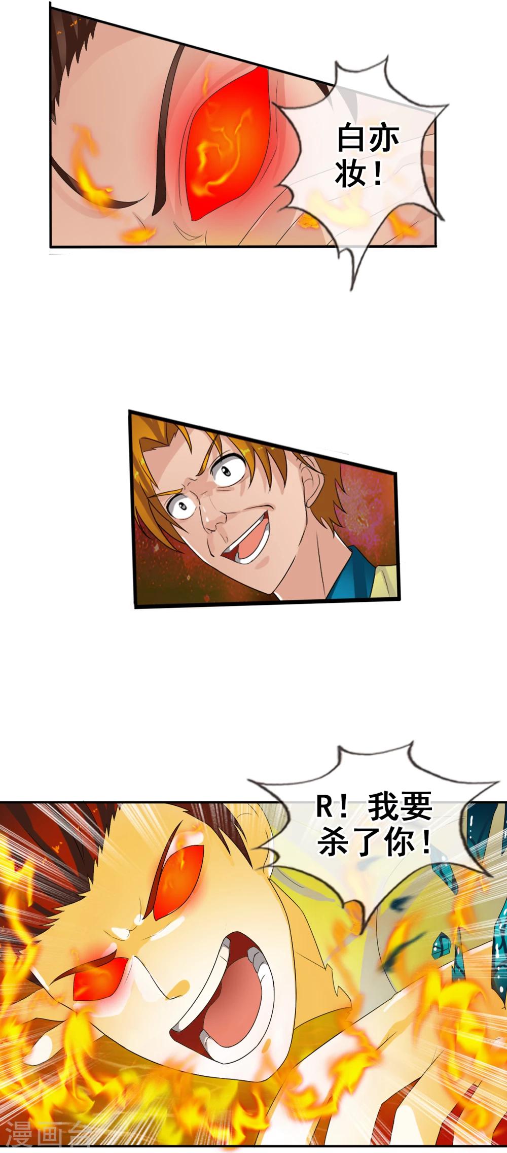 第55话 面具下的脸-第60话