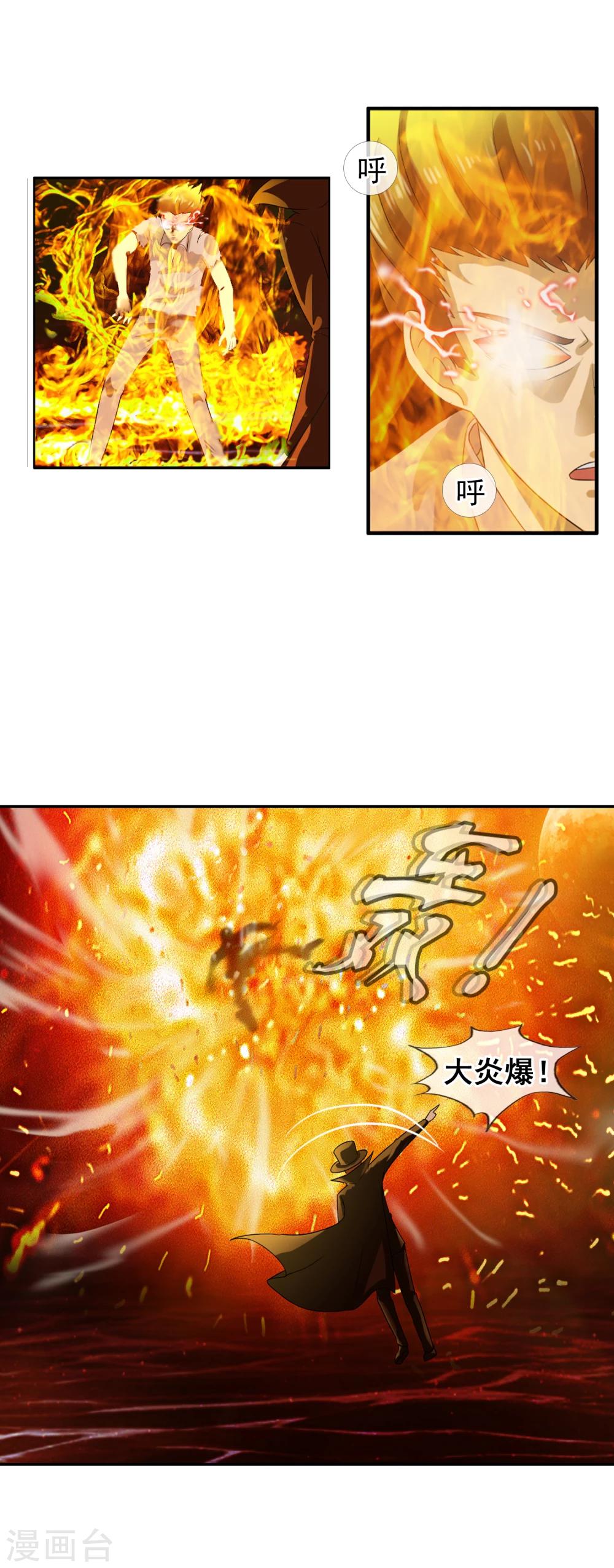 第55话 面具下的脸-第60话