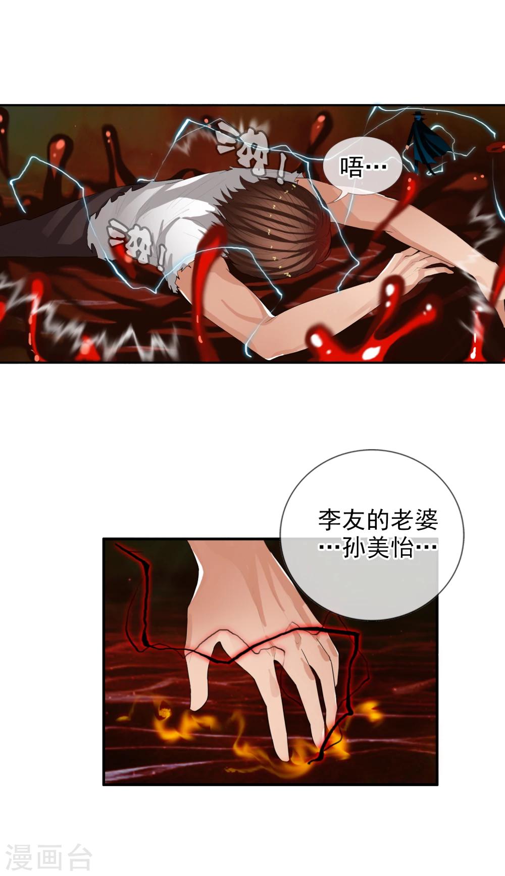 第55话 面具下的脸-第60话