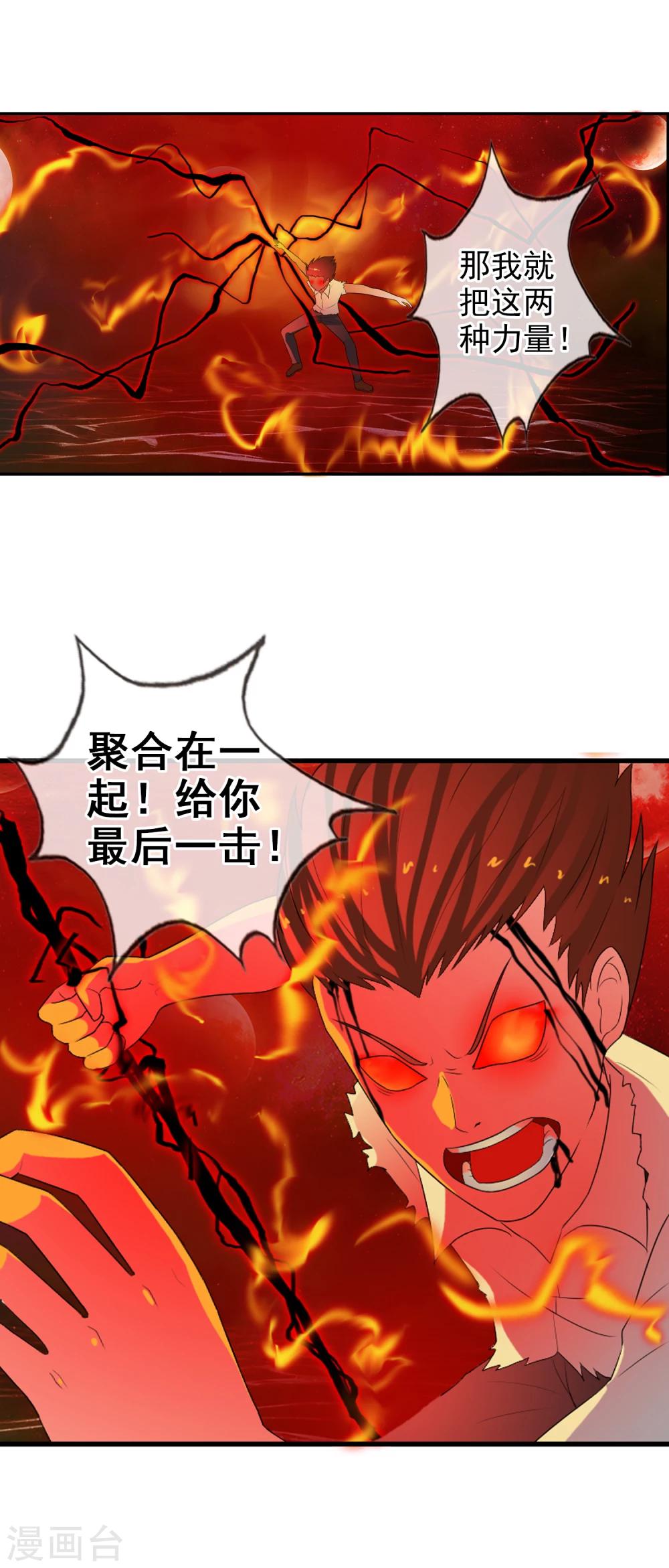 第55话 面具下的脸-第60话