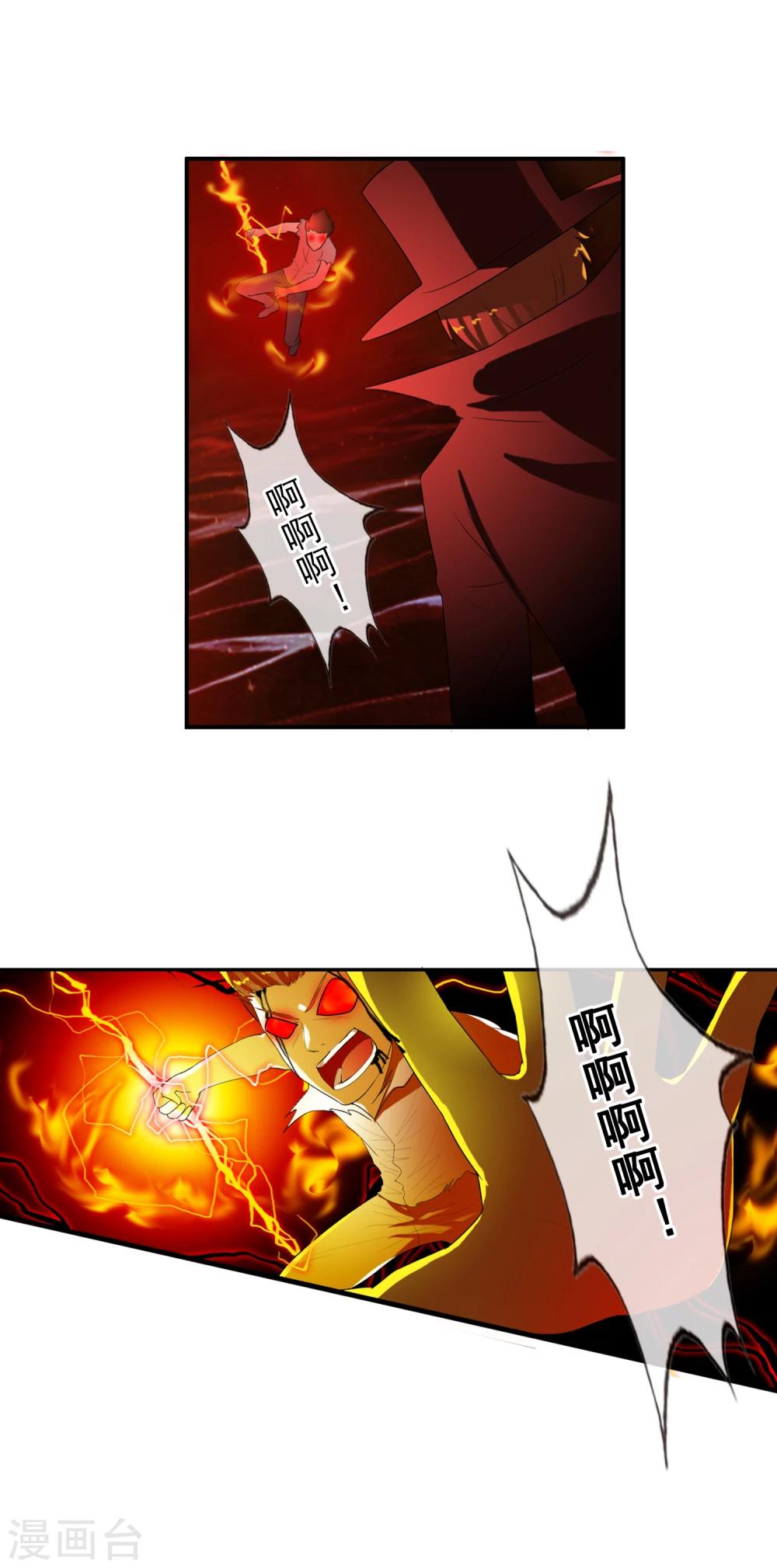 第55话 面具下的脸-第60话