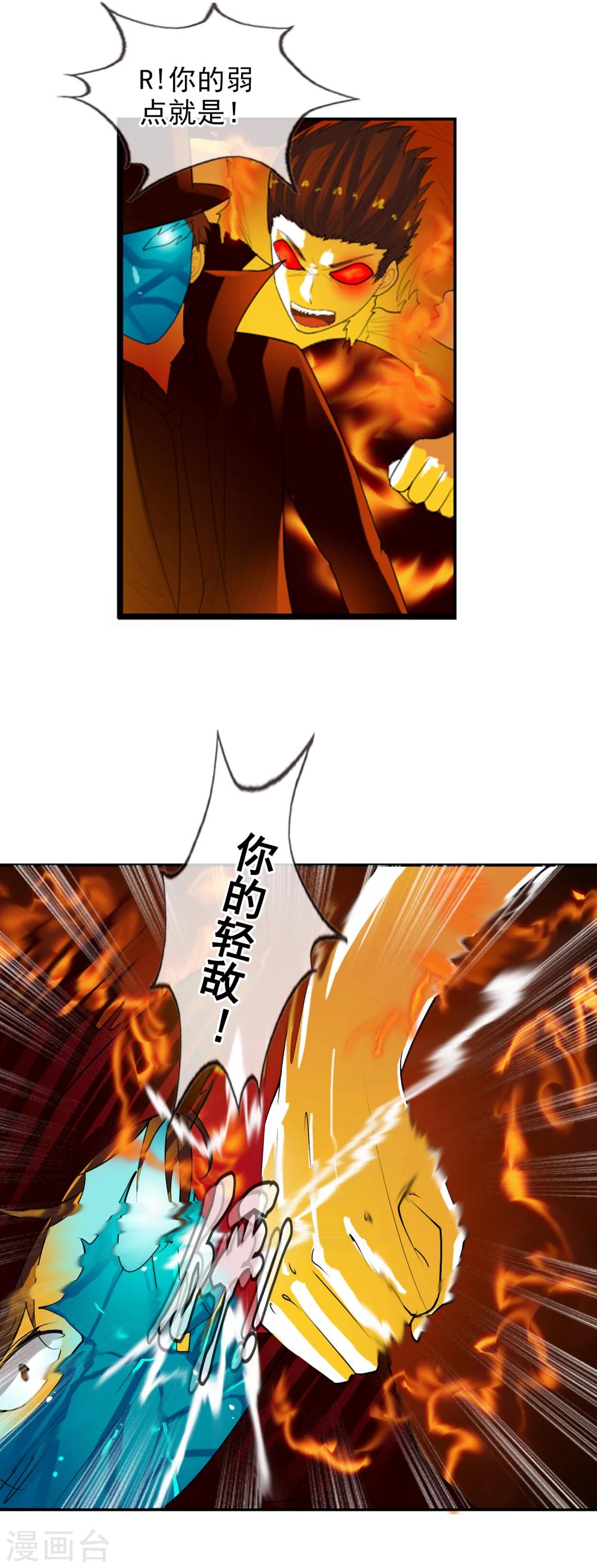 第55话 面具下的脸-第60话