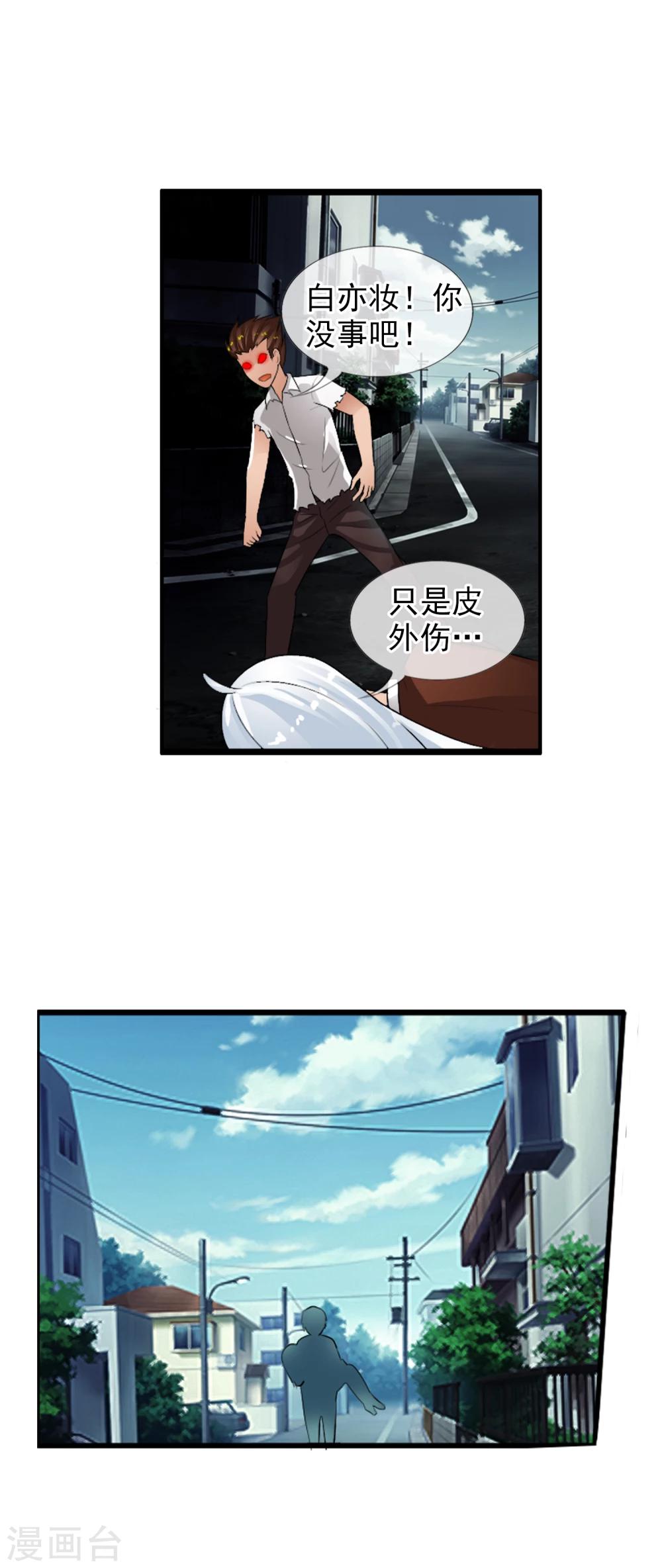 第55话 面具下的脸-第60话