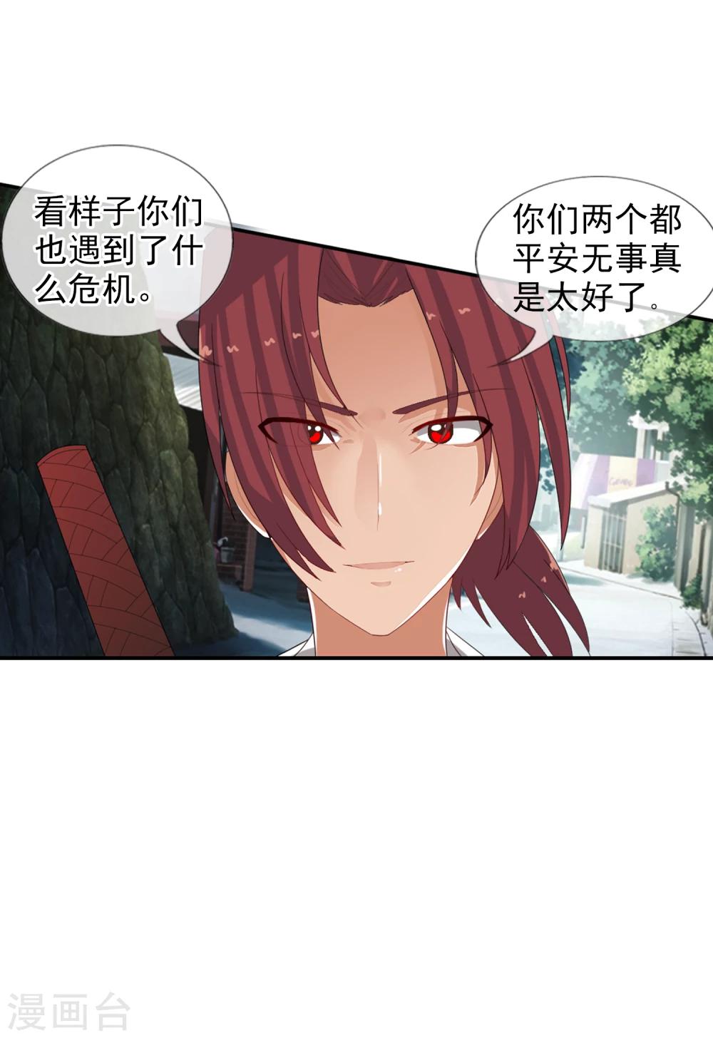 第55话 面具下的脸-第60话