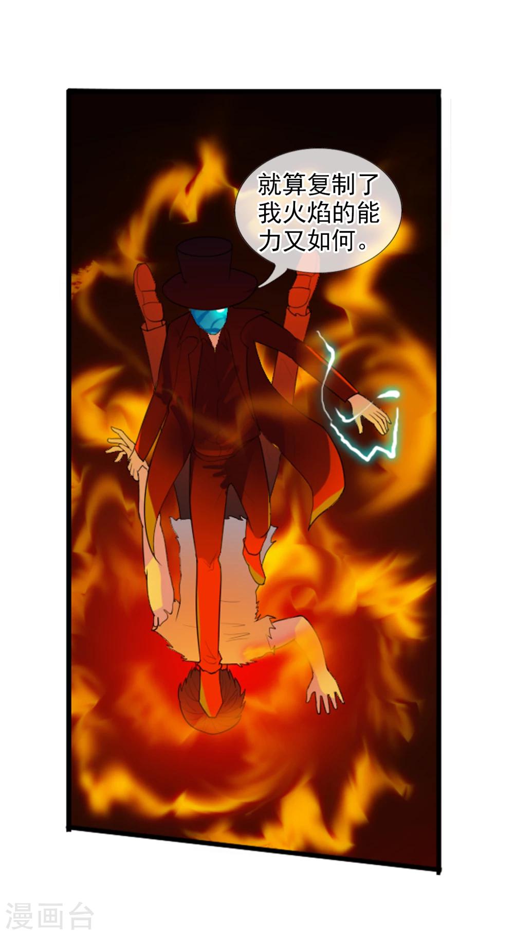 第55话 面具下的脸-第60话