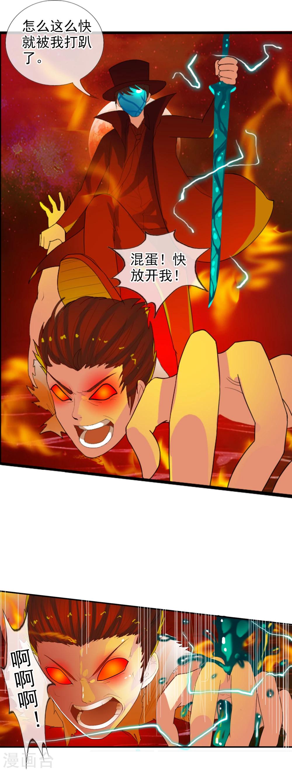 第55话 面具下的脸-第60话