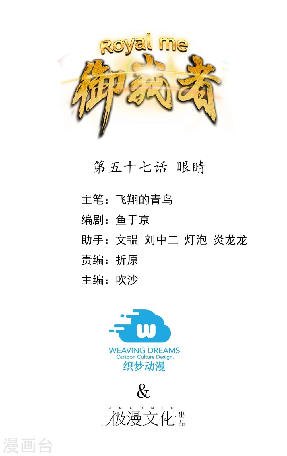 第57话 眼睛-第62话